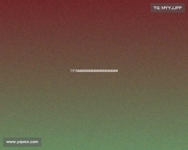 FIFA世界杯快速模拟全景赛事推演与冠军走势预测系统模型分析